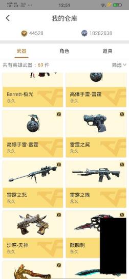 网吧租号怎么租70V全装号十一周年礼包7套
