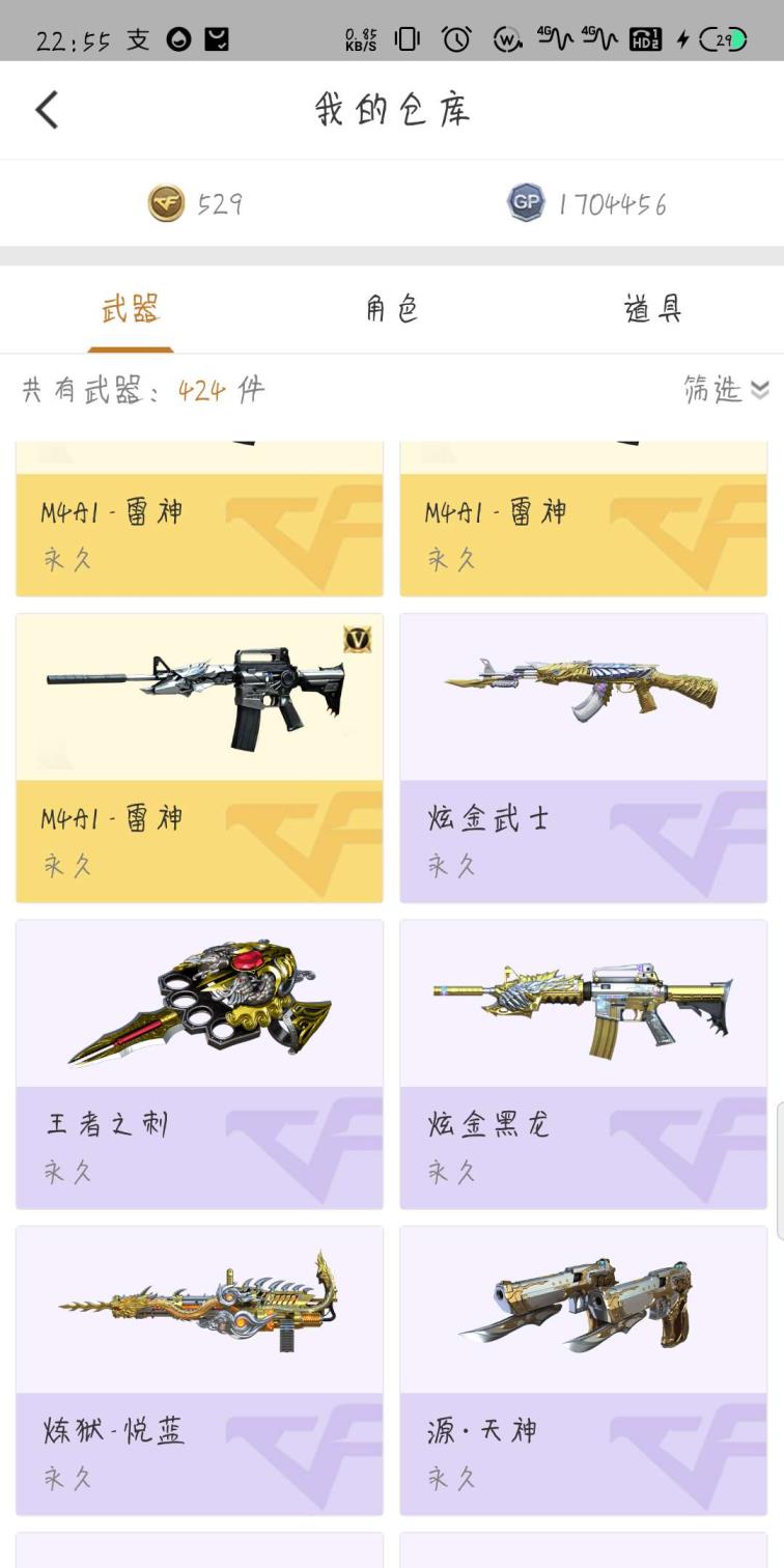 球球租号qq＃ 大元首 65V 王者之幻刺击怒 雷暴装 朱雀 玄金黑龙 玄金武士