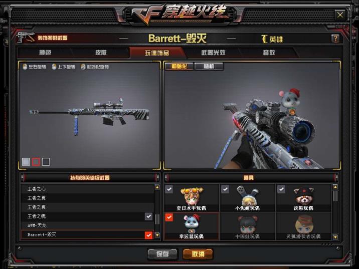 租号玩扫号器音效卡星空耀金冠军之怒等皮肤/夏日角色三防/传奇1