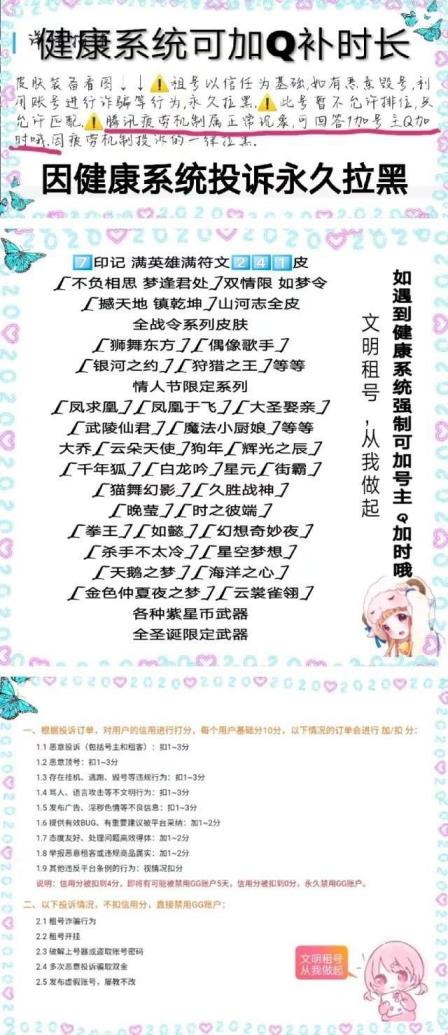 租号网站怎么做 尼克斯神谕|最强王者|5⃣️水晶2⃣️4⃣️1⃣️皮
