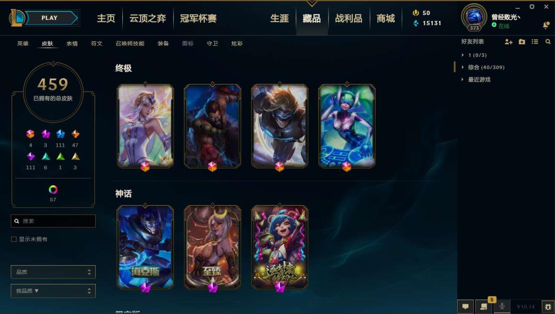 飞车租号玩 《511皮肤全英雄》《111个限定，至臻VN,海克斯