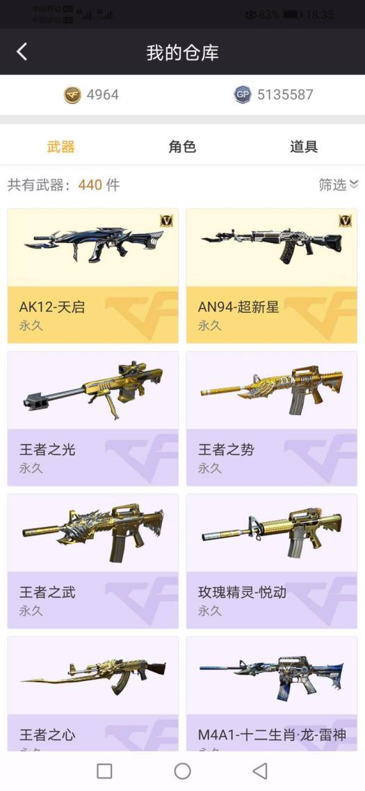王者荣耀租号平台安卓34V|5王者|王者之武|王者之势|王者之心|火麒麟