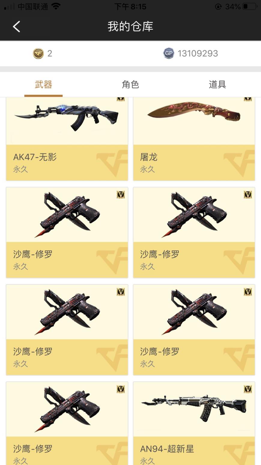 武侠乂可以租号吗52v6炫金 2王者炫金毁灭、炫金雷神、王者之击觉醒版、炫金黑武士、王者之势、AA12雷霆、新角色空