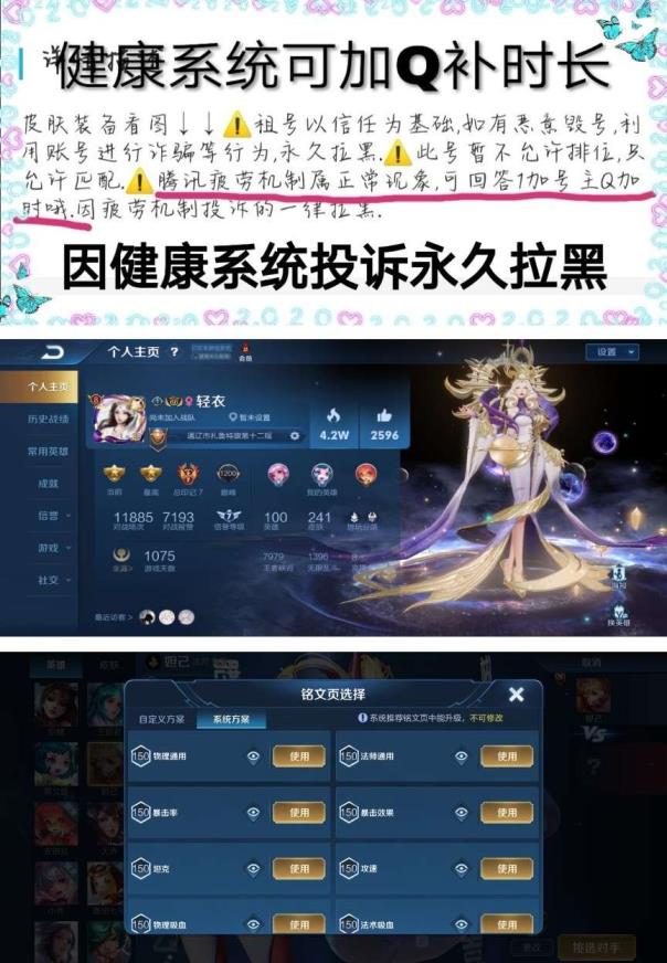 租号网站怎么做 尼克斯神谕|最强王者|5⃣️水晶2⃣️4⃣️1⃣️皮
