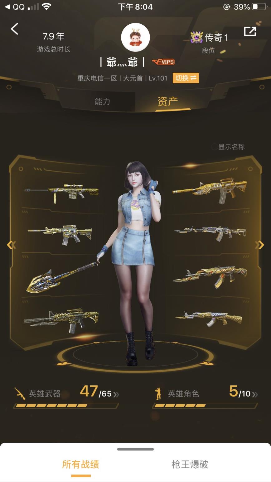 武侠乂可以租号吗52v6炫金 2王者炫金毁灭、炫金雷神、王者之击觉醒版、炫金黑武士、王者之势、AA12雷霆、新角色空