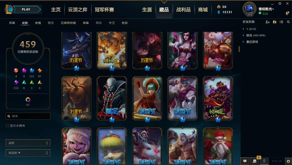 飞车租号玩 《511皮肤全英雄》《111个限定，至臻VN,海克斯