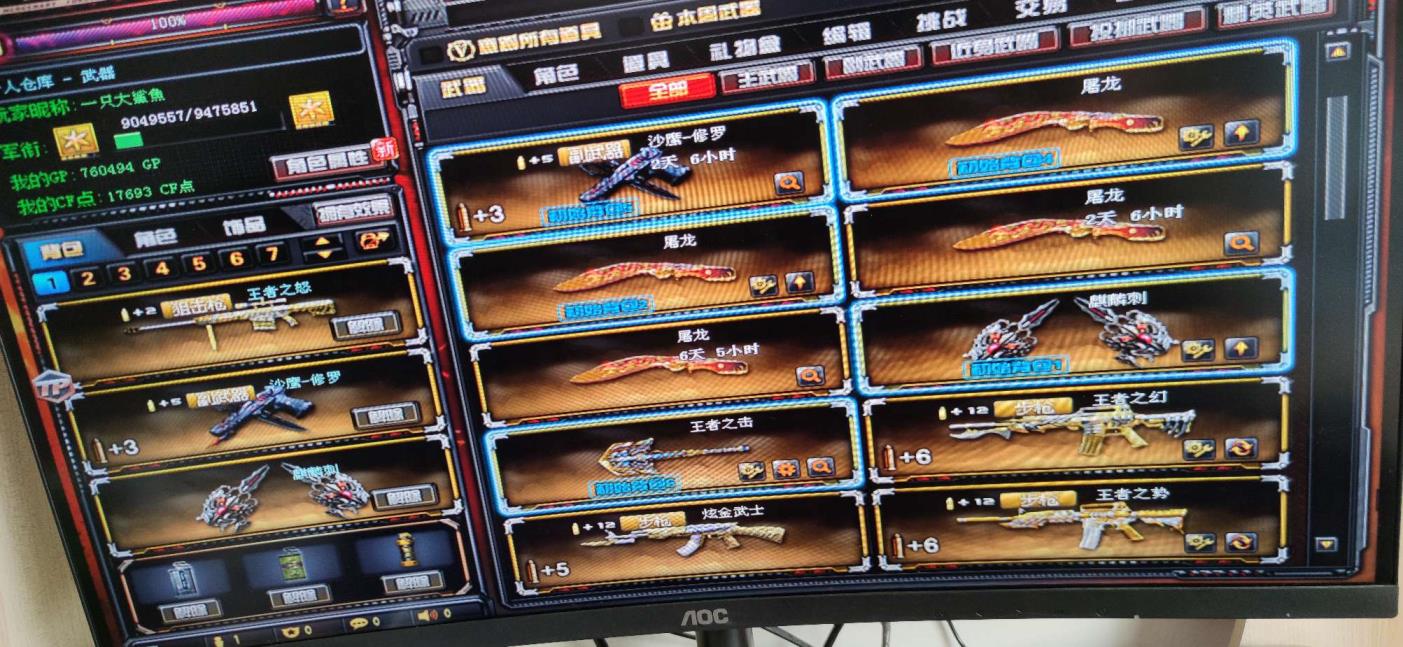 鹤岗5号水库租帐篷24v觉醒王者之击，觉醒王者之怒王者之幻，m4a1-龙血，王者之势，炫金毁灭