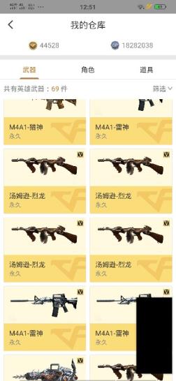 网吧租号怎么租70V全装号十一周年礼包7套