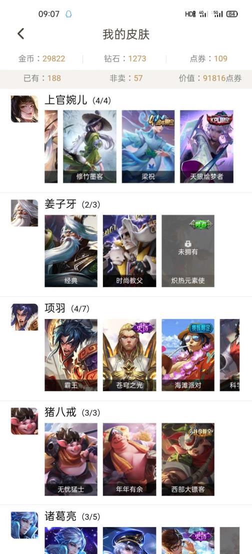 游卡三国杀租号 V8氪金玩家可排位全铭文可下棋一角色多皮肤敬请体验手