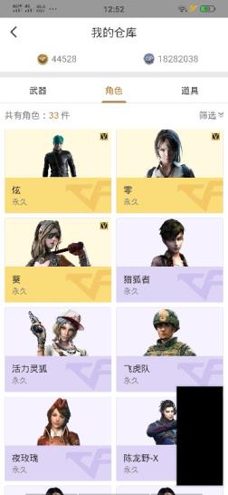 网吧租号怎么租70V全装号十一周年礼包7套