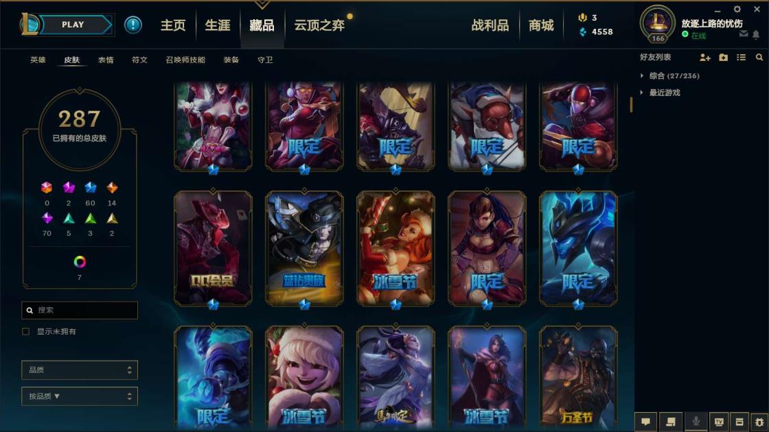 pug租号 《钢铁烈阳350皮肤/全英雄》《龙瞎~嫦娥～蛇年女警