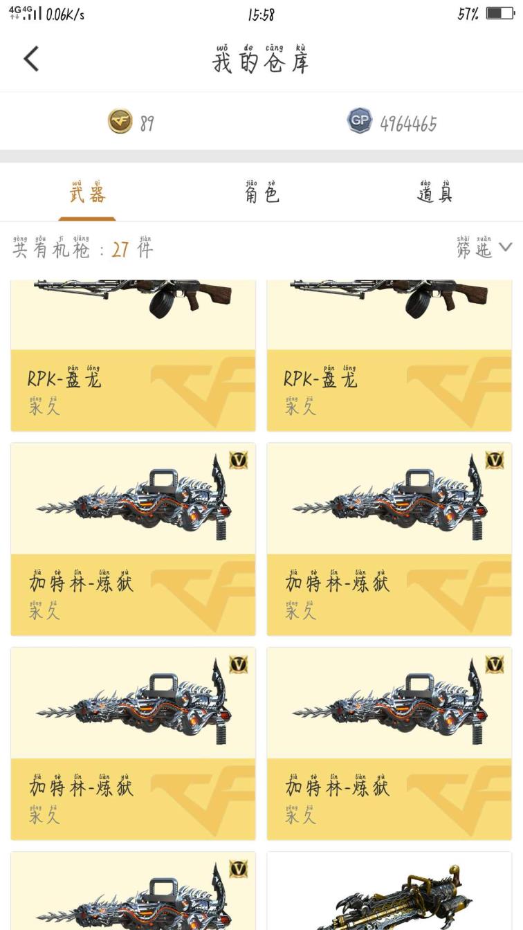 租号平太100V王者决生化爆破全装♥王者锋力光啸魂♥6盘6烈6炼狱加死亡之眼♥毁灭雷神音效卡♥雷霆7套