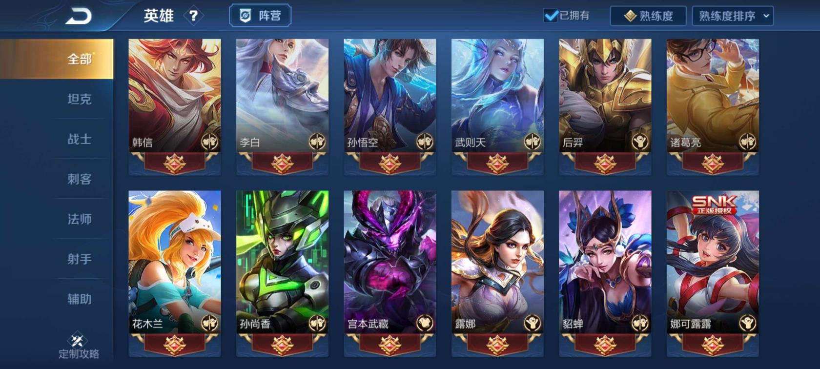 韩服怎么租号 修罗 岱宗 极品V82⃣3⃣6⃣皮肤 武则天 天魔缭