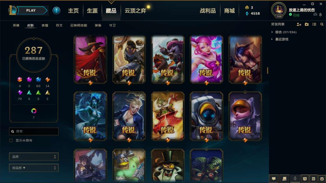 pug租号 《钢铁烈阳350皮肤/全英雄》《龙瞎~嫦娥～蛇年女警