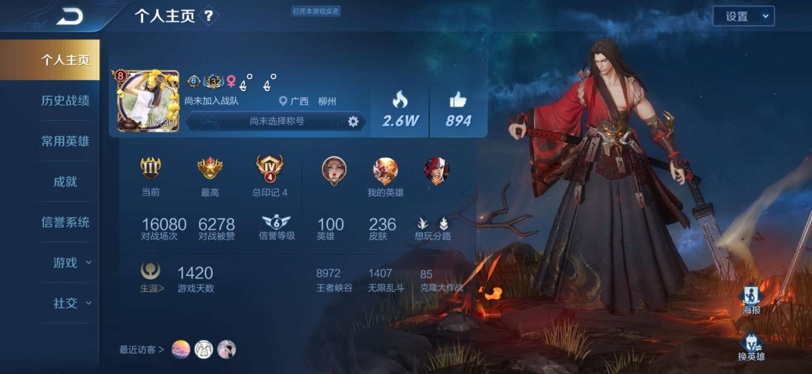 韩服怎么租号 修罗 岱宗 极品V82⃣3⃣6⃣皮肤 武则天 天魔缭