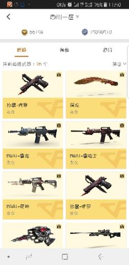 淘宝允许租号27V爆破全装王者之魄 王者之幻 王者之光 王者之心 王者之怒