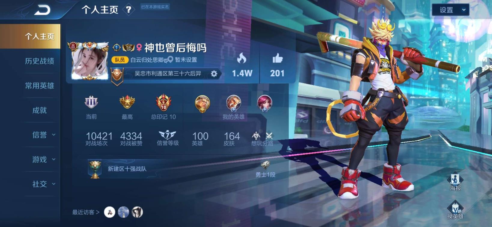 dnf租号费用 V8软妹 164皮肤 双水晶一星元 全息碎影 金色仲