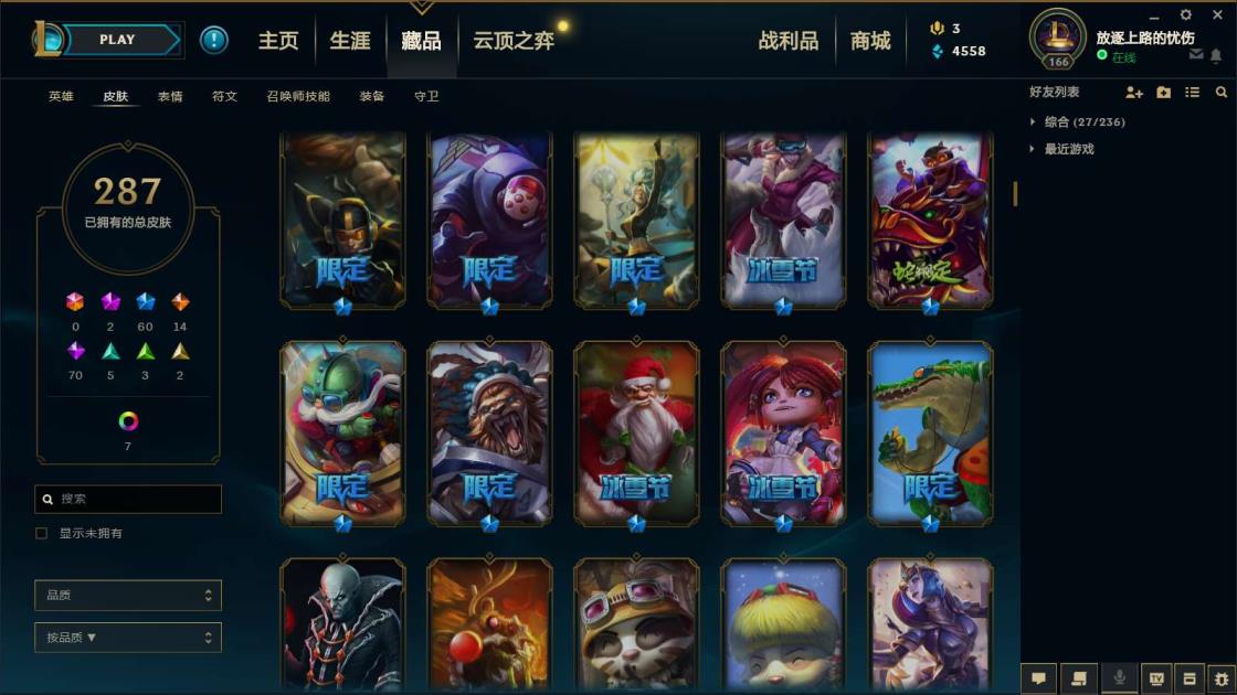 pug租号 《钢铁烈阳350皮肤/全英雄》《龙瞎~嫦娥～蛇年女警