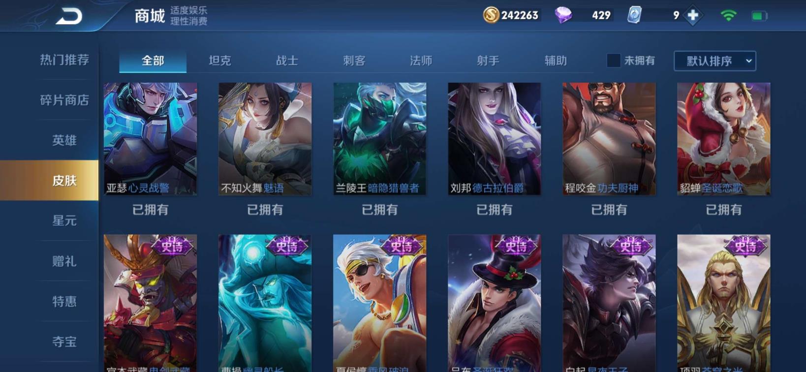 黎明租号 全息碎影❤️金貂❤️太华❤️一念神魔❤️辉光之辰❤️