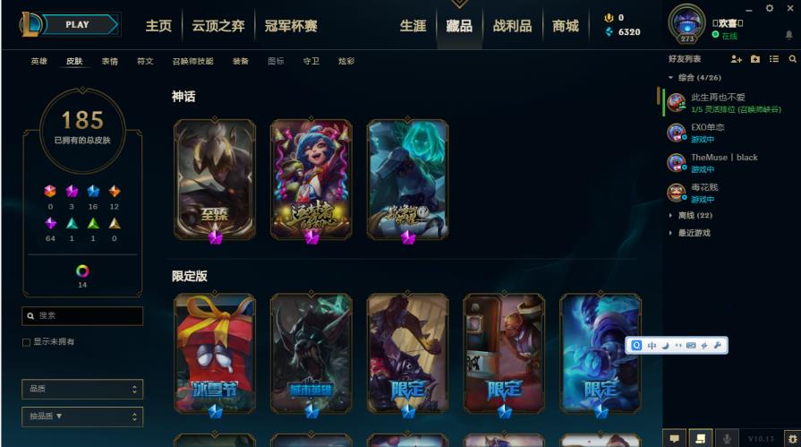 王者租号软甲有什么用 艾欧尼亚全英雄202皮低段位,黑夜使者李青十周年源代