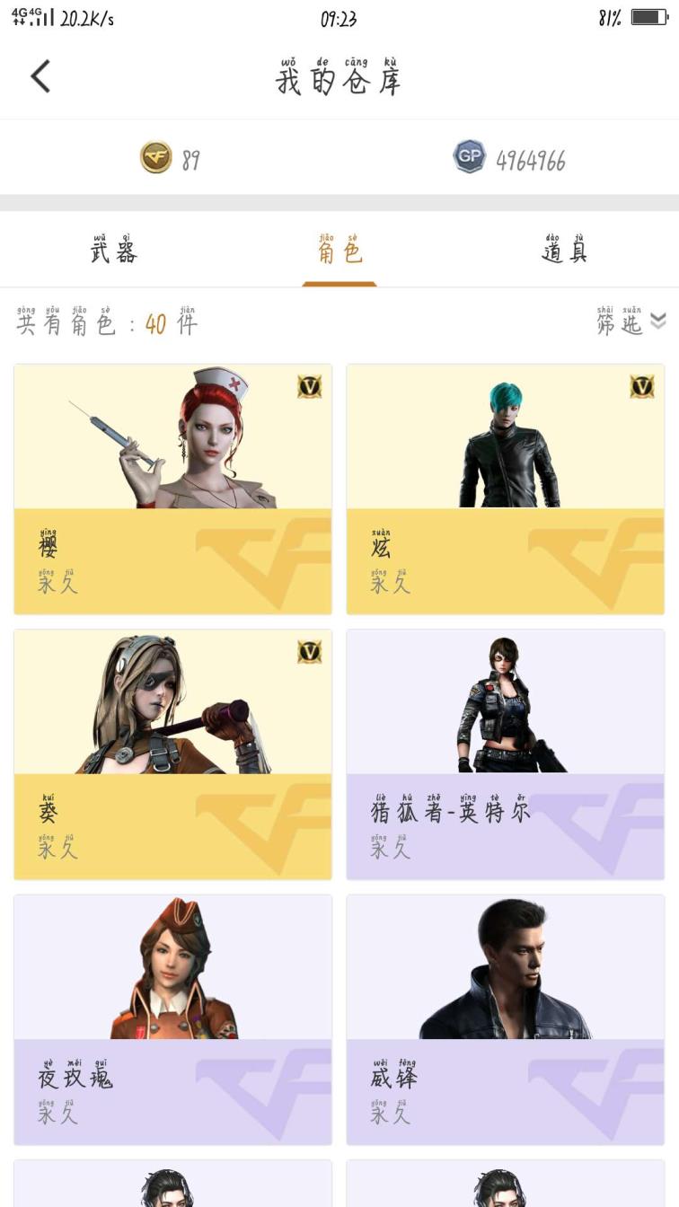 租号平太100V王者决生化爆破全装♥王者锋力光啸魂♥6盘6烈6炼狱加死亡之眼♥毁灭雷神音效卡♥雷霆7套