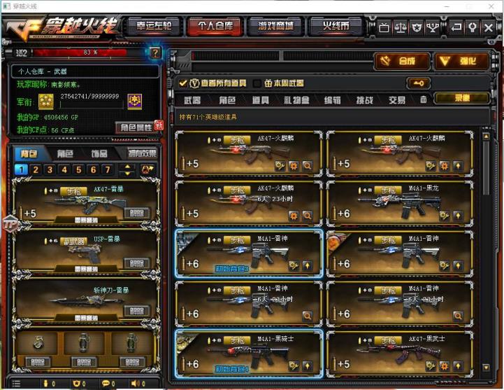 淘宝steam租号极品春节礼包AK雷暴装毁灭音效卡雷神毁灭星空全套AK火麒麟灵狐