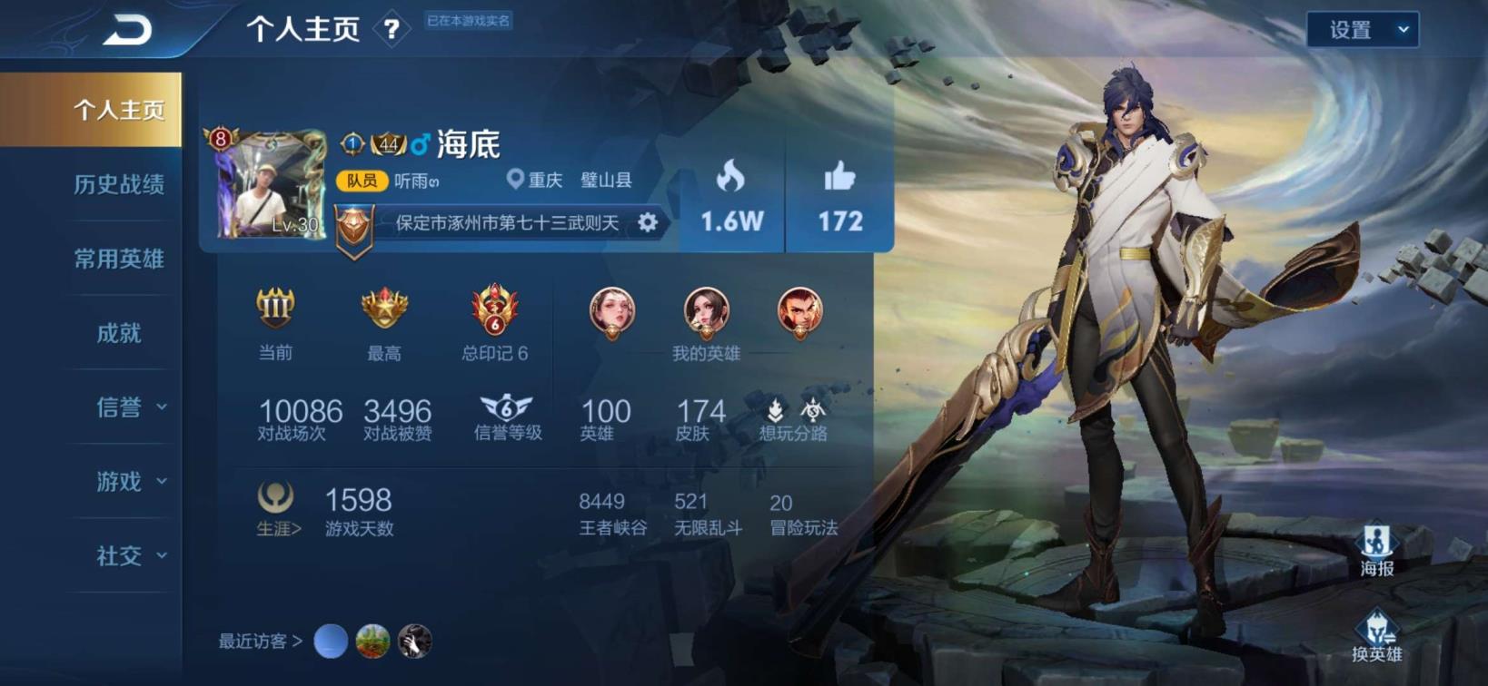黎明租号 全息碎影❤️金貂❤️太华❤️一念神魔❤️辉光之辰❤️