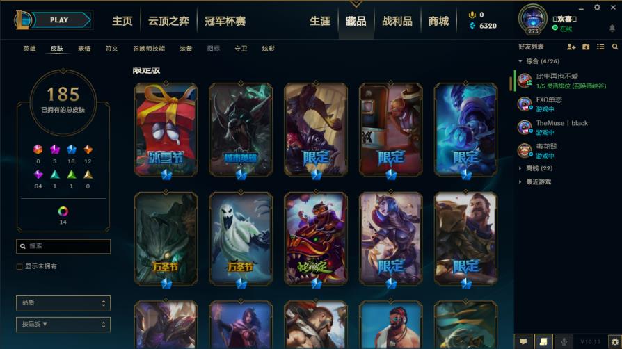 王者租号软甲有什么用 艾欧尼亚全英雄202皮低段位,黑夜使者李青十周年源代