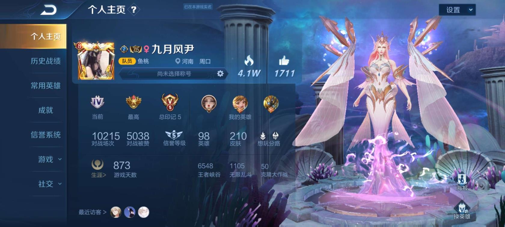 怀旧服60法师租号 飞衡 V8四荣耀水晶|武陵仙君/白虎志/宣太后  星