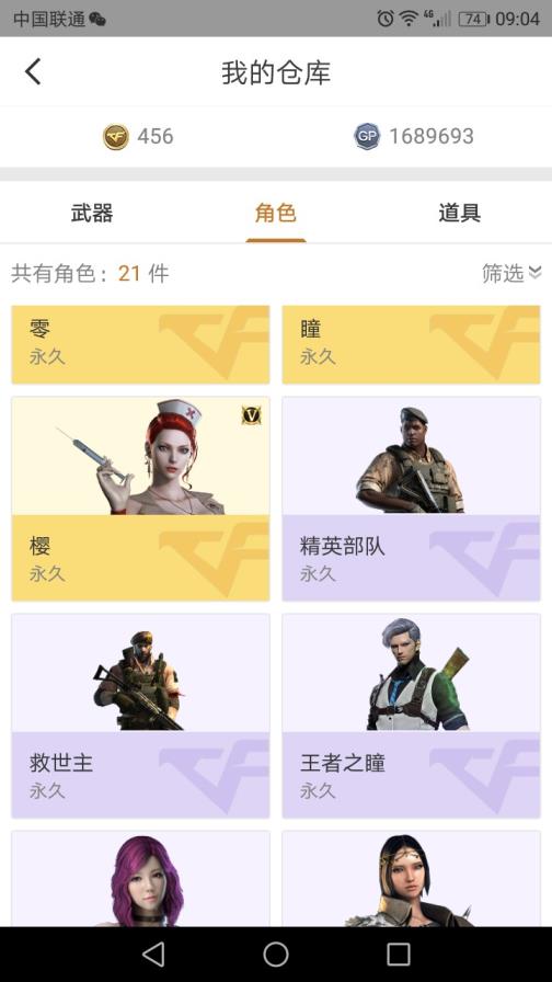 租号玩csolcf北方网通大区1元/小时.无押金更有优惠活动.详细装备上号看
