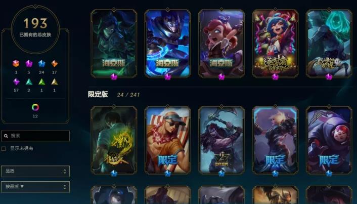 租战地号 【搜索老白】龙瞎★摄魂vn★海克斯皇子★周年诺手★全