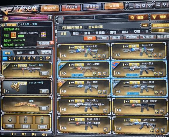 租号wean爆破号42V大元帅+王者之心之魄之幻+耀金毁灭音效卡+雷神精英刀锋玩偶+四炫金+老版海豹突击队