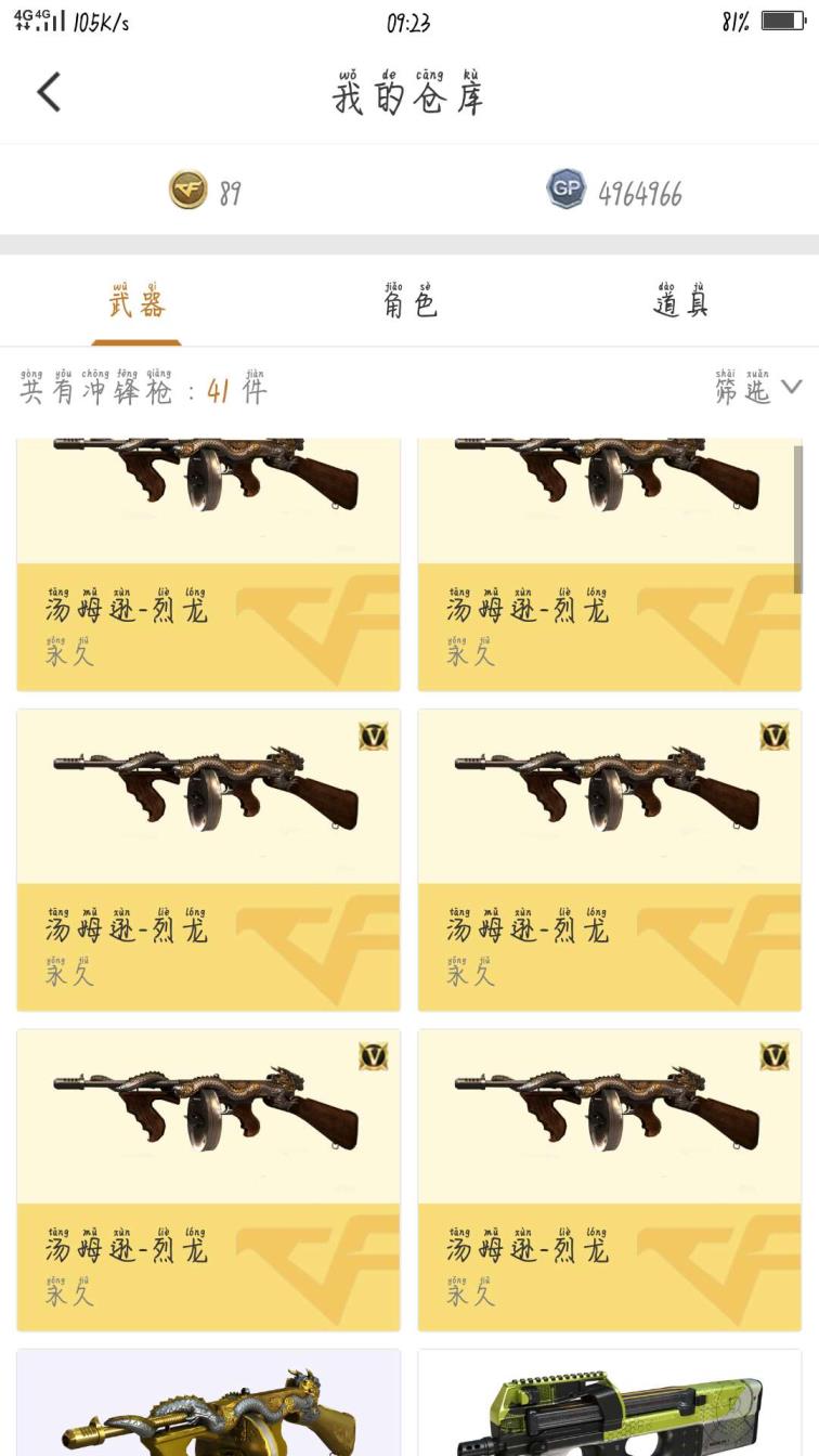 租号平太100V王者决生化爆破全装♥王者锋力光啸魂♥6盘6烈6炼狱加死亡之眼♥毁灭雷神音效卡♥雷霆7套