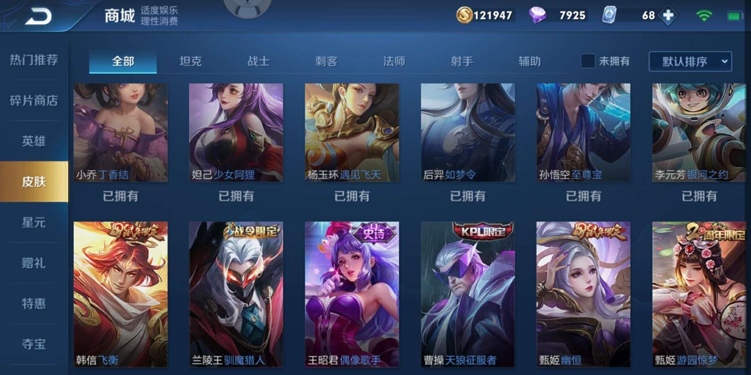 王者荣耀租号注意 （喜欢收藏）可排202虎魄一念神魔倪克斯♥龙胆修罗至