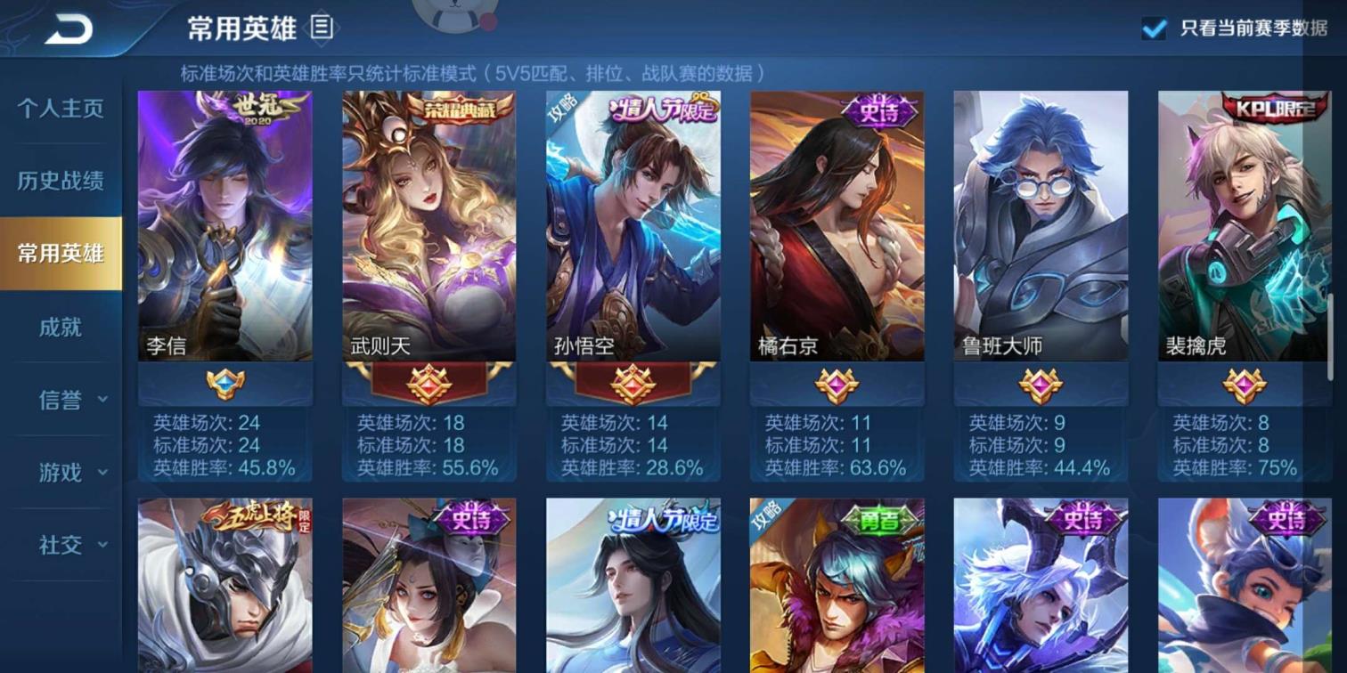 王者荣耀租号注意 （喜欢收藏）可排202虎魄一念神魔倪克斯♥龙胆修罗至