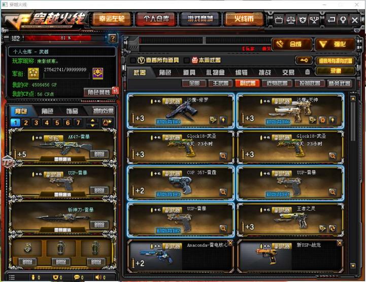 淘宝steam租号极品春节礼包AK雷暴装毁灭音效卡雷神毁灭星空全套AK火麒麟灵狐