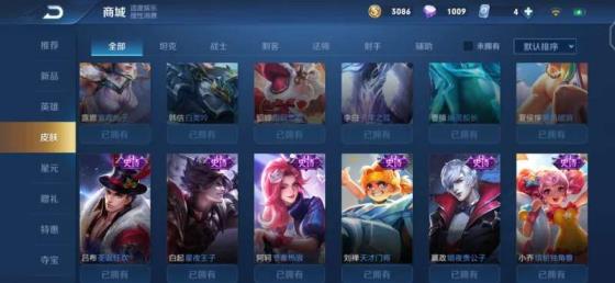 租1元的王者号 [炘儿出租]181皮肤/全息碎影/凤求凰/逐梦之影/