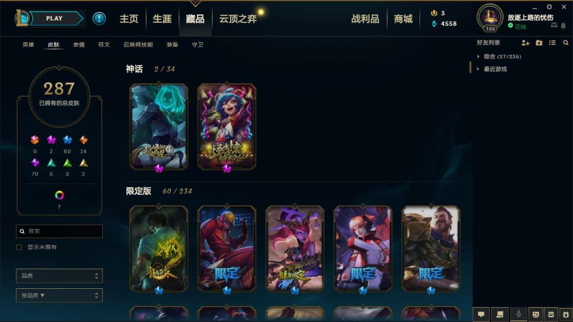 pug租号 《钢铁烈阳350皮肤/全英雄》《龙瞎~嫦娥～蛇年女警