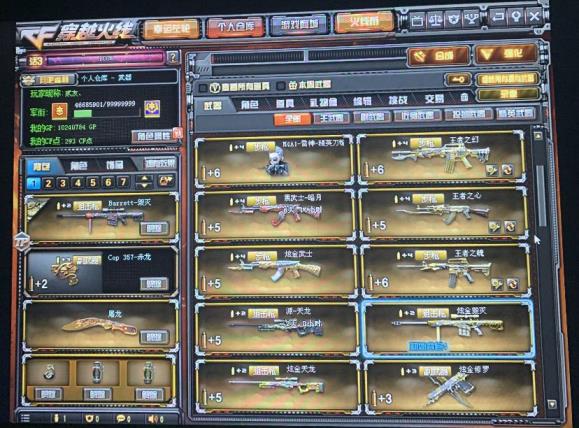 租号wean爆破号42V大元帅+王者之心之魄之幻+耀金毁灭音效卡+雷神精英刀锋玩偶+四炫金+老版海豹突击队