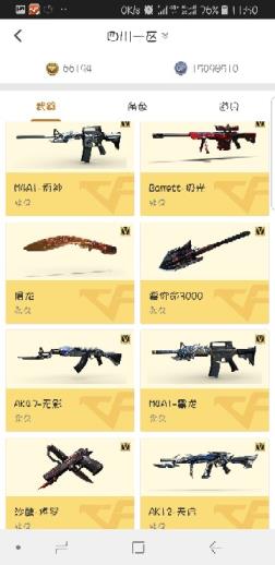 淘宝允许租号27V爆破全装王者之魄 王者之幻 王者之光 王者之心 王者之怒