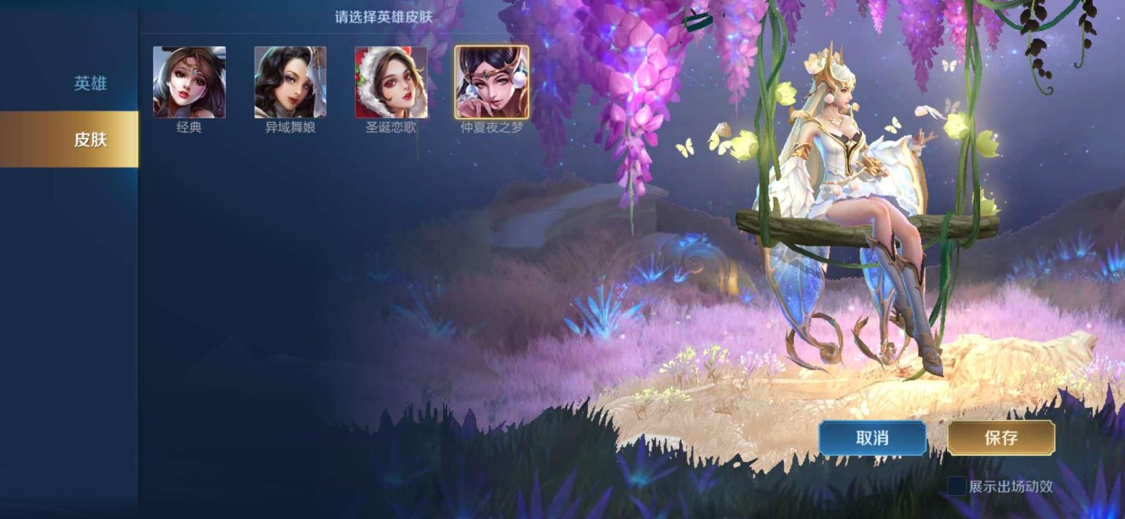 dnf租号费用 V8软妹 164皮肤 双水晶一星元 全息碎影 金色仲