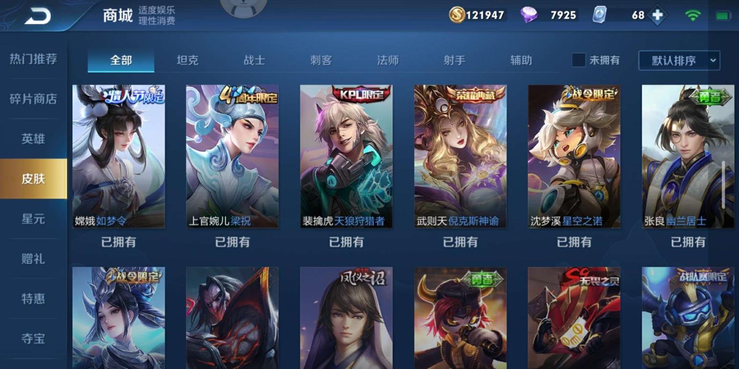 王者荣耀租号注意 （喜欢收藏）可排202虎魄一念神魔倪克斯♥龙胆修罗至