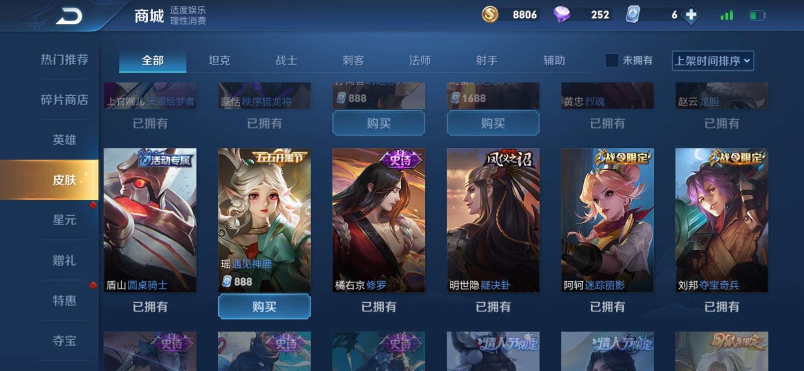 猴哥租号 特惠包天3荣耀水晶新皮神威神魔龙胆烈魂无限飓风号星空