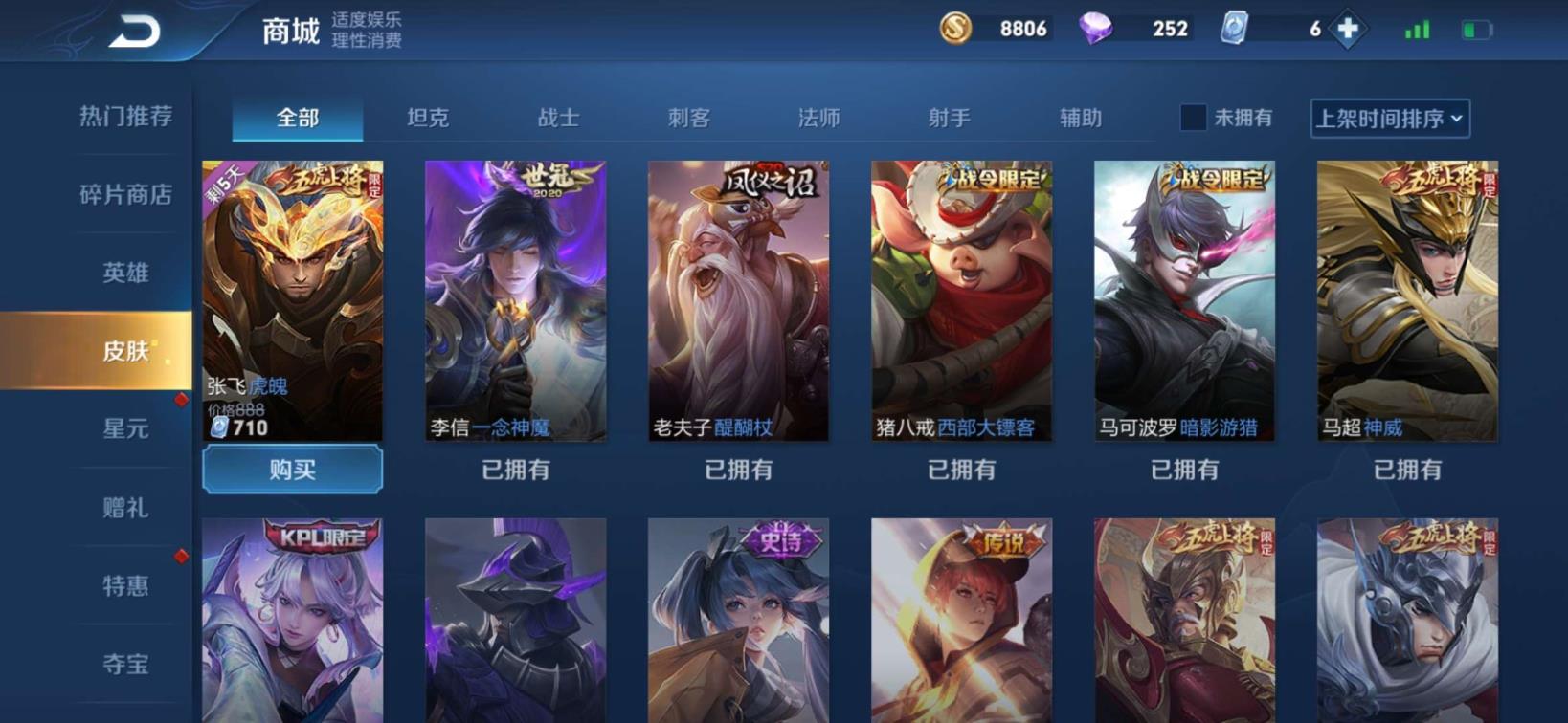 猴哥租号 特惠包天3荣耀水晶新皮神威神魔龙胆烈魂无限飓风号星空