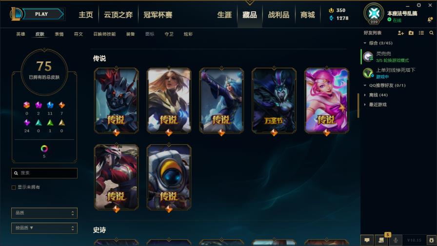 qb租号 影流全英雄80皮低段位，电玩瑞文，SKT瞎子，泳池鳄