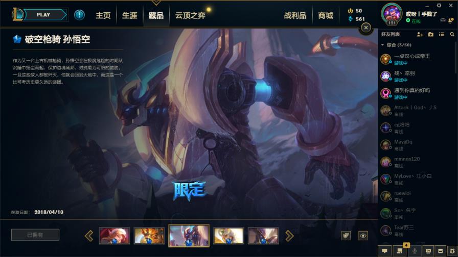 弹弹堂淘宝租号 550皮肤✘龙瞎✘春晖神女拉克丝全炫彩✘猴子破空枪骑