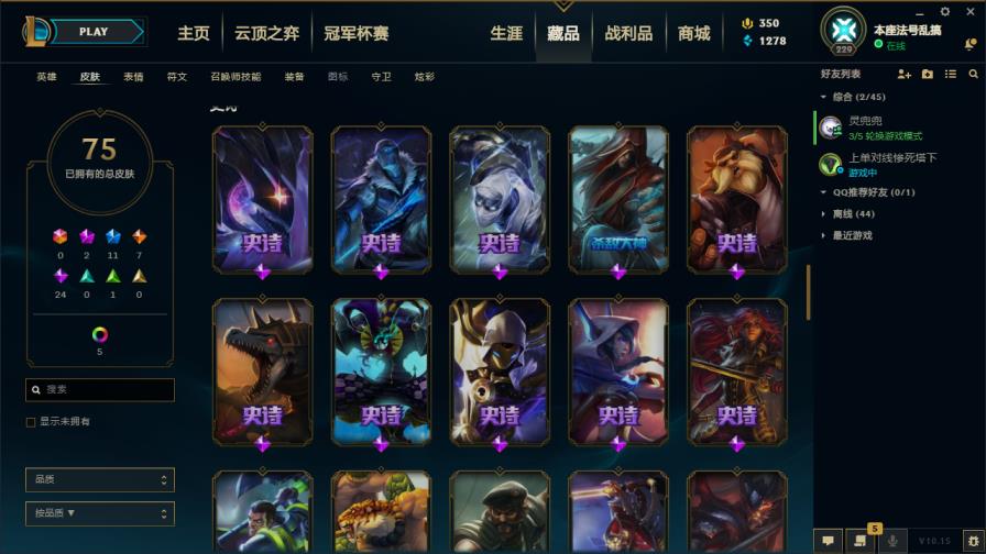 qb租号 影流全英雄80皮低段位，电玩瑞文，SKT瞎子，泳池鳄