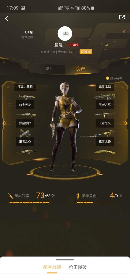 小孩租号网VIP6.72v七烈七盘王者心怒戮光锋悦蓝 炫金天龙火麒麟修罗 黑鲨裁决 七副七刀 魅影零樱瞳王者瞳