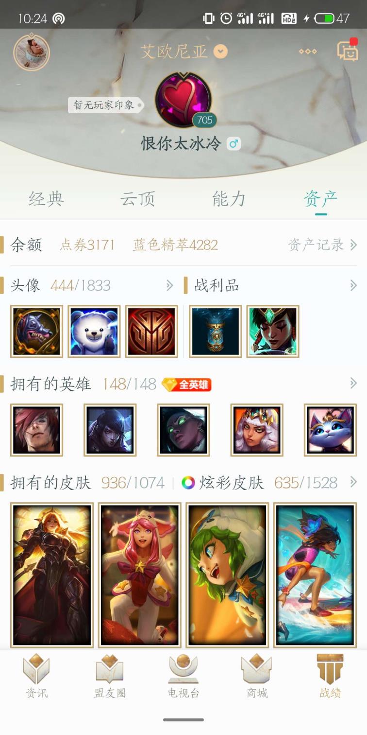 强森租号网 【不可排位❤真实1600p】14至臻27神话205限