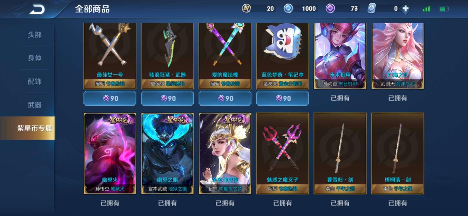 绝地求生租号玩电脑 311皮肤 榜一  撩妹带妹必备极品神号 全星元 全